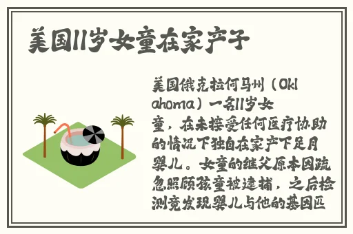 一个好妈妈4中字头强华驿